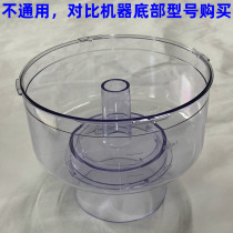 Jiuyang cooking machine original accessories JYL-D020 D021 D022 D025 D020E F20 large ground meat Cup