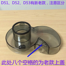 Jiuyang Juicer Original Accessories JYZ-D51 JYZ-D52 JYZ-D53 Upper Cover Assembly Lid