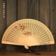 7-дюймовый фанат Xiangmu Bamboo Bao Ping An (отправить вентилятор)
