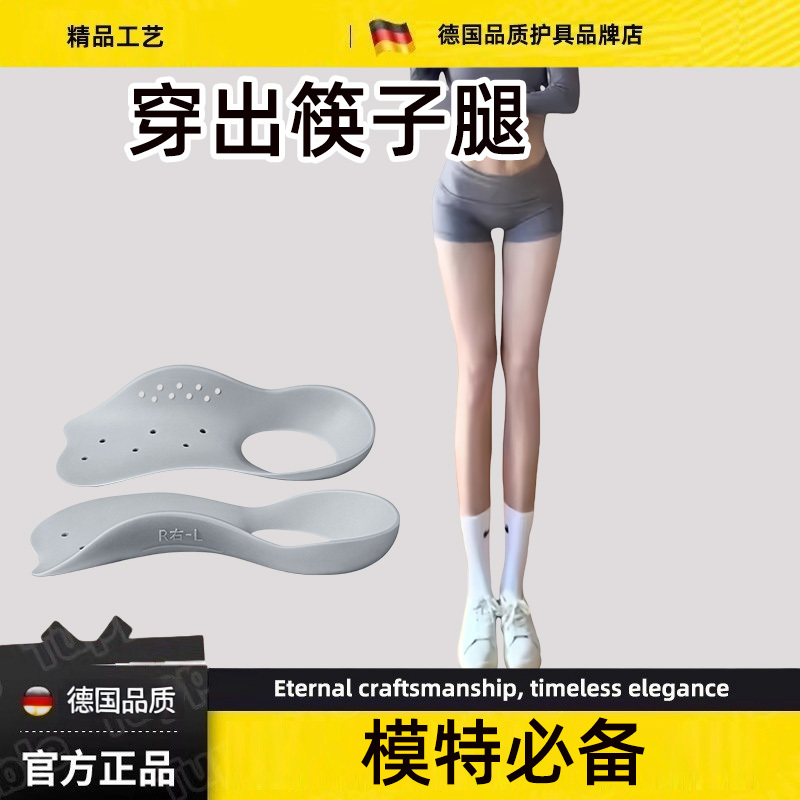 German Arch Support Insoles for O-Shaped and X-Shaped Leg Correction, Leg Shaping Tool for Flat Feet, Straight Leg Correction Insoles
