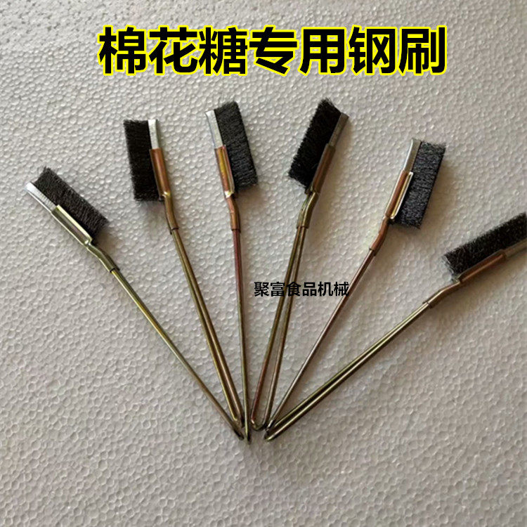 Cotton candy cover special cleaning tool steel brush brush