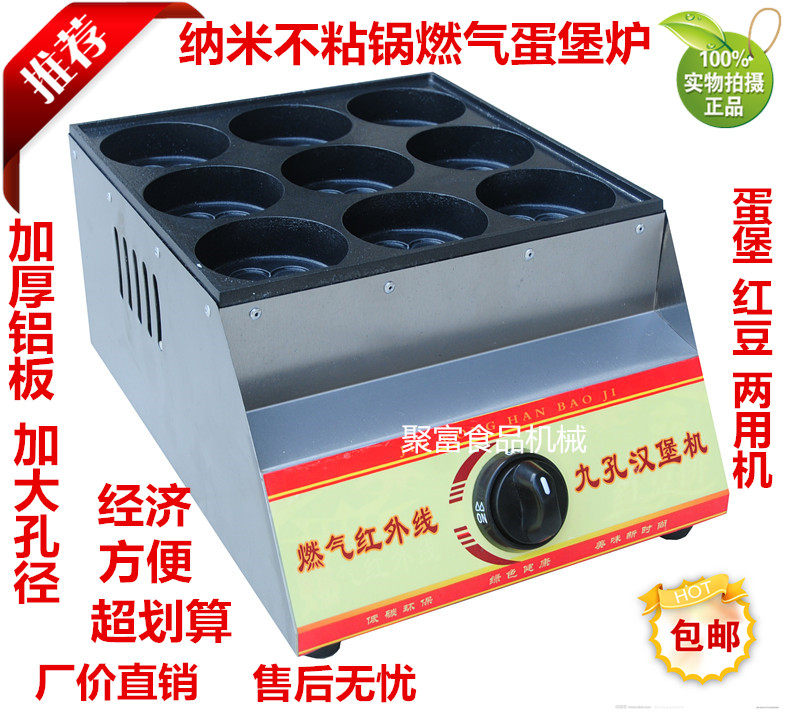 Commercial Stainless Steel Nine 9 Holes Gas Burger Machine American Egg Cake Machine Eggs Burger Stove