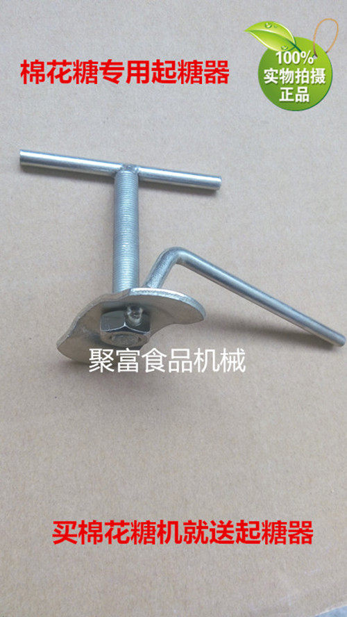 Cotton candy machine accessories Sugar Instrumental lid cleaning Out of sugar Shackler Shackler Lid Universal