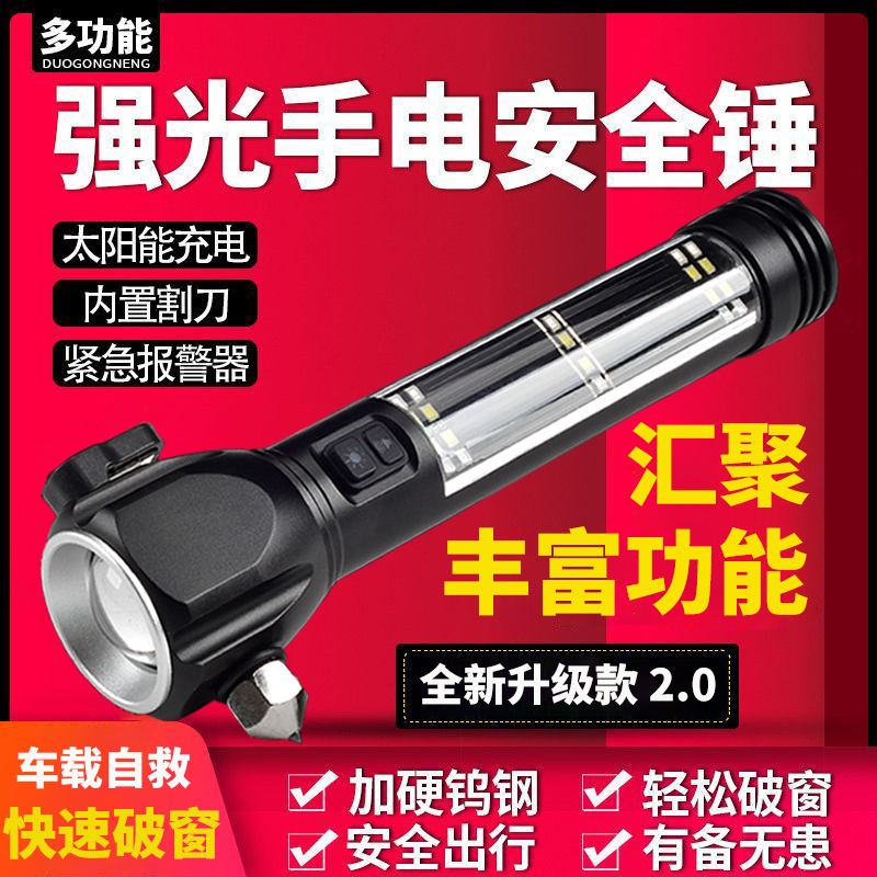 Car Multifunctional Safety Hammer Flashlight Four-In-One Car Escape Hammer Fire Emergency Vehicle-Mounted Self-Defense Window-Breaking Hammer