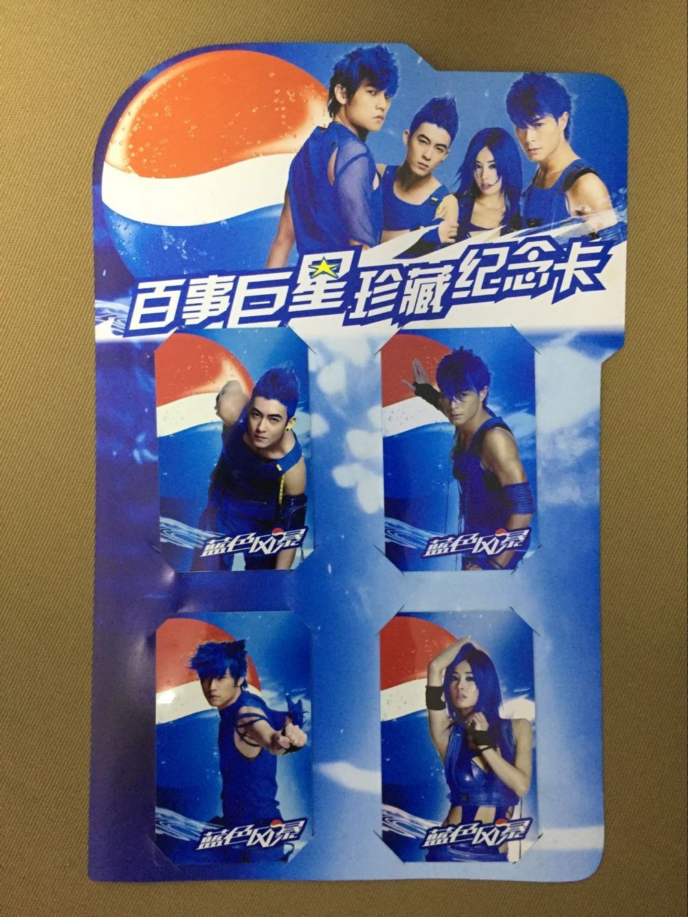 Pepsi Cola Jay Chen Guanxi Blue Storm Advertising Collection Card