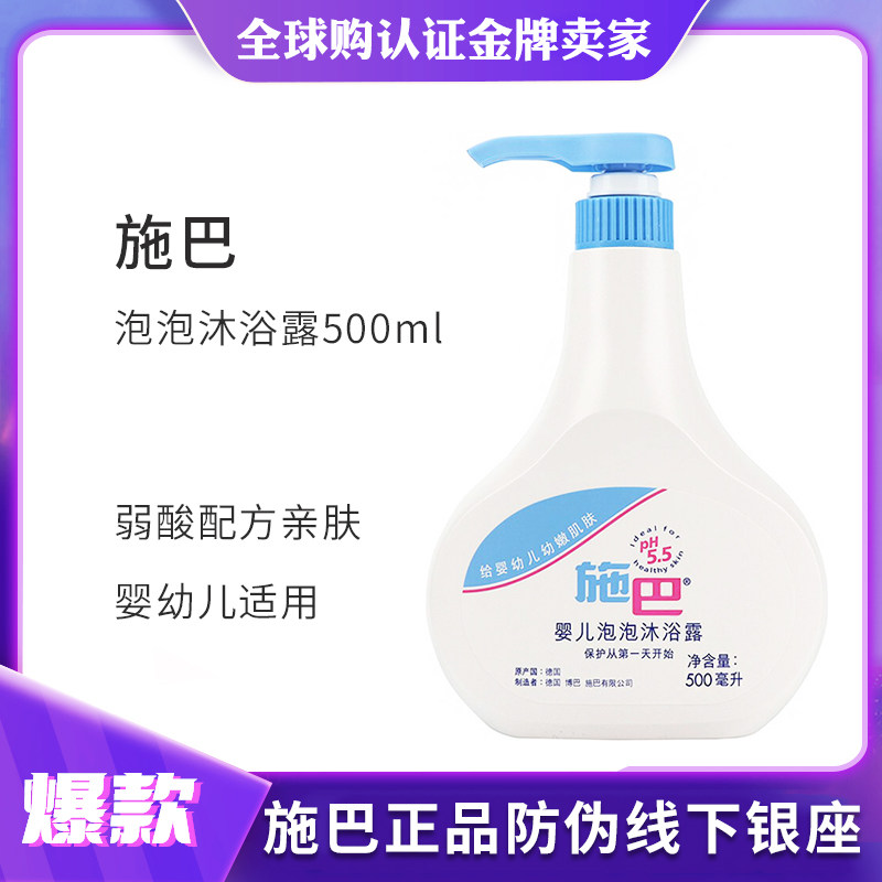 Sebamed German imported baby shampoo shower gel newborn bath bubble bath children's shower gel
