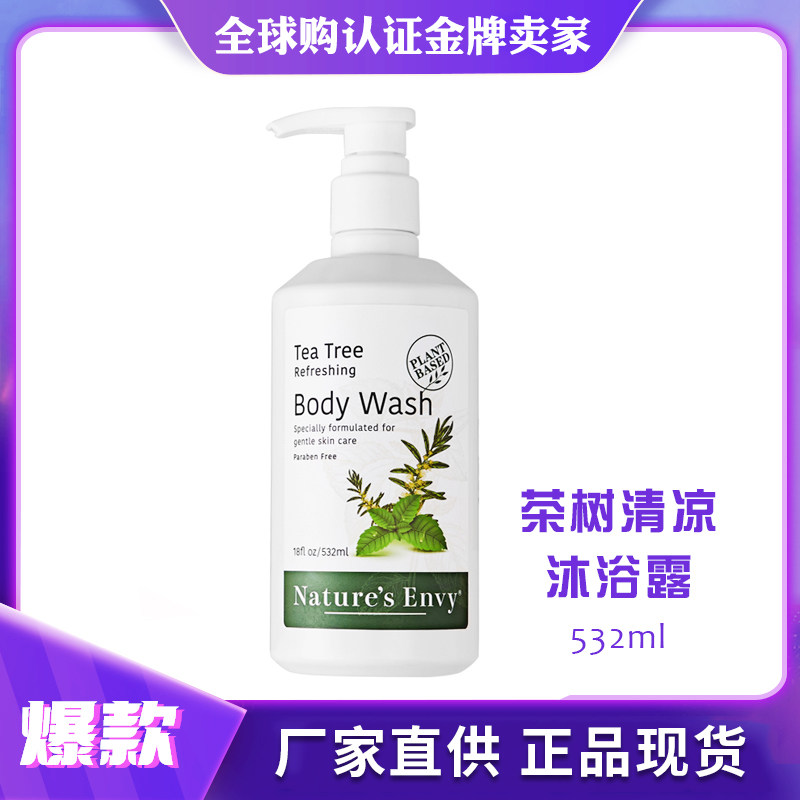 Natural title Tea tree cool and comfortable with bath lotion 532ml Natures Envy US imports
