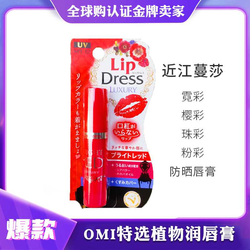 Sunscreen Lip Balm OMI Omi Mansa Moisture Peach Neon Beads Pastel and Pure SPF Lip Balm