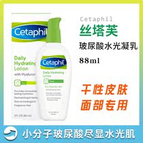 Cetaphil stafu hyaluronic acid high-energy water light curd moisturizing water skin care refreshing long-lasting moisturizing lotion cream