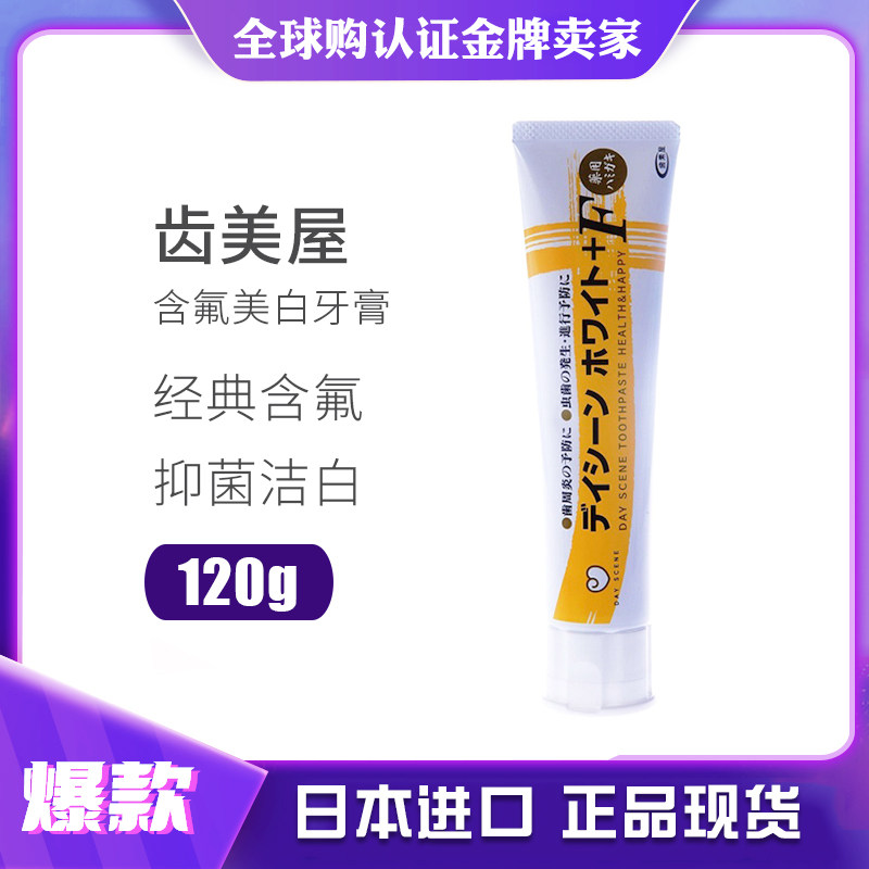 Tooth Vegan House With Fluorine Toothpaste 120g Japanese Original Imported Bodyguard Tooth gums Anti-sensitive Tooth Vegan House Classic Toothpaste
