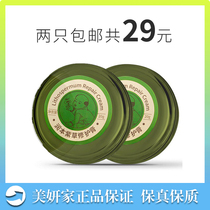 Runben Liangcao Ointment for infants and children summer cool and refreshing relieve itching soothing mosquitoes mosquito bites mosquito repellent