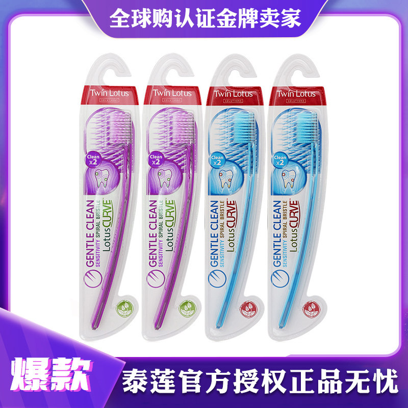 TwinLotus Double Lotus Toothbrushes Two Thai Imported Premium Spiral Adults Soft Hair Anti Allergy To Stain