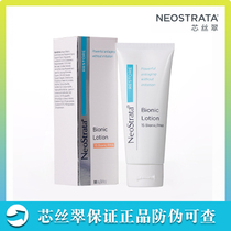 NeoStrata core silky active emulsion 100ml lactobionic acid third generation fruit acid collecting pores to adjust horny acne