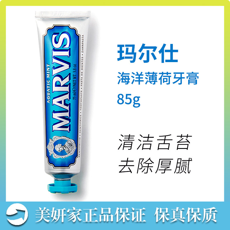 (Buy 2 Twin Lotus Toothbrushes) MARVIS Marshi Marine mint toothpaste 85g Made in Italy