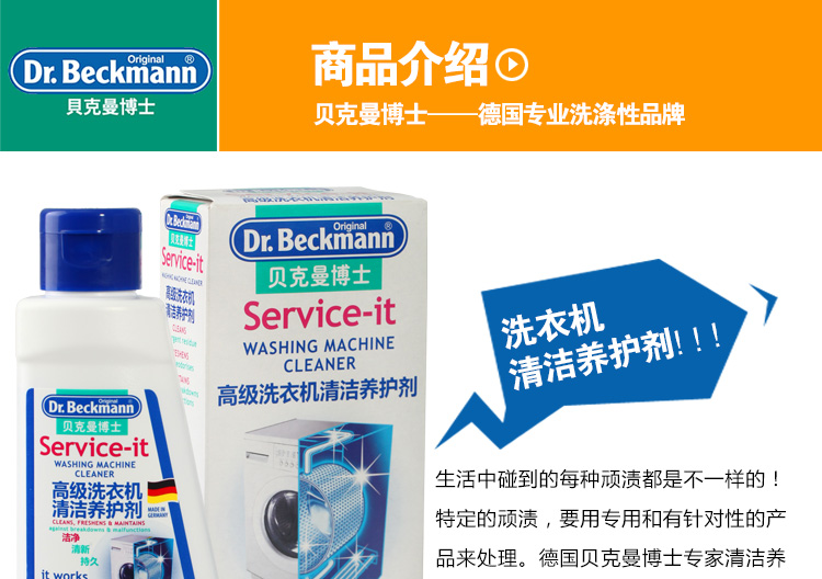 Dr.beckmann Tiến sĩ Beckman Nâng cao Vệ sinh Máy giặt Bảo dưỡng Khử mùi khử mùi 250ml - Dịch vụ giặt ủi thuốc tẩy javen