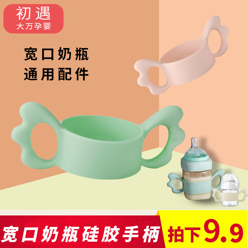 Square bottle handle accessories wide-caliber straw cup eccentric cup head silicone handle baby baby universal