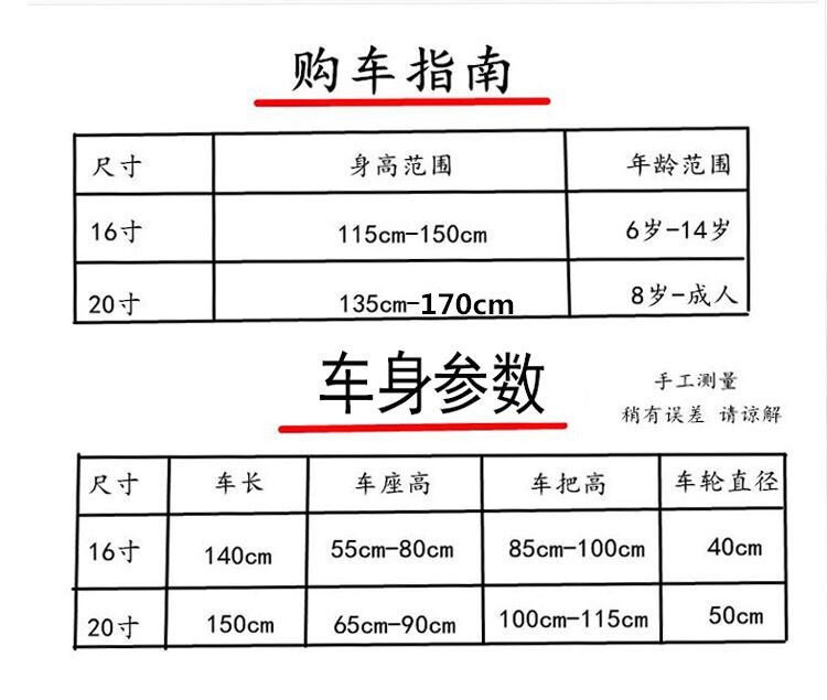 Xe đạp trẻ em 6-7-8-9-10 tuổi xe đẩy cô gái tiểu học thế hệ gấp hấp thụ sốc Xe đạp 16/20 inch - Con lăn trượt patinet / trẻ em