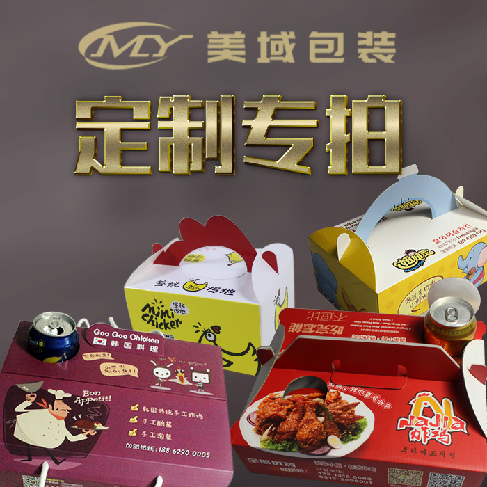 Dim sum box cake box fried chicken box cold drink packaging takeaway packaging white cardboard corrugated tote bag custom special shot