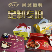 Dessert box cake box fried chicken box cold drink packaging takeaway packaging white cardboard corrugated paper handbag custom shot