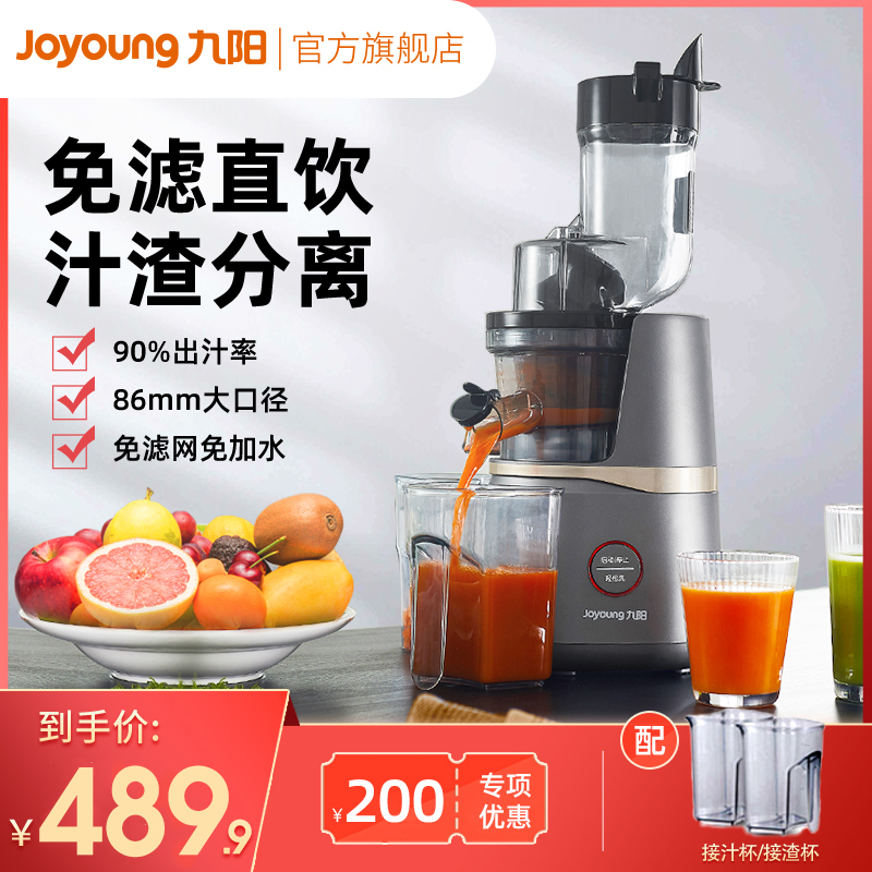Jiuyang Original Juice Machine Juice Extractor Juice Residue Separation Multifunction Home Juice Fried Juice Machine Fruit Machine Juice Extractor V82
