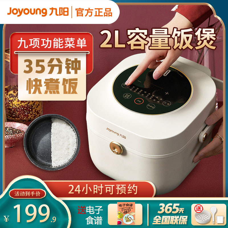 Kyunyang Electric Cooker Household Electric Power Power Pan Multi - functional Smart Cooking Dual - 2 liters 3 wood - and - wood heating