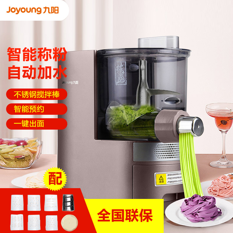 Jiuyang Noodles Machine Home Fully Automatic Noodle-Making Electric Multifunction Smart Chefs Machine Water Dumplings AllL30