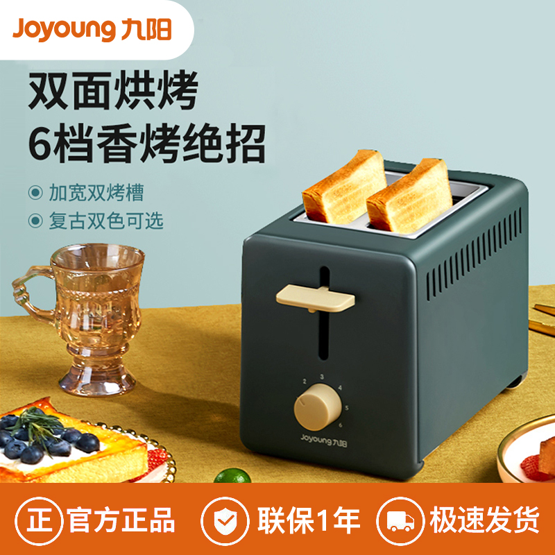 Jiuyang Toasted Bread Machine Grilled Toast Machine Toaster Home Toast Home Toast Heating KL2-VD91 Sandwich Breakfast Machine