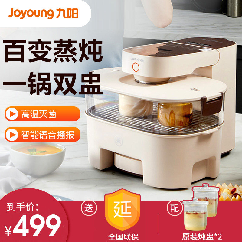 Jiuyang electric steamer household multi-function steaming pot large-capacity steamer electric steamer steamed vegetables GZ512