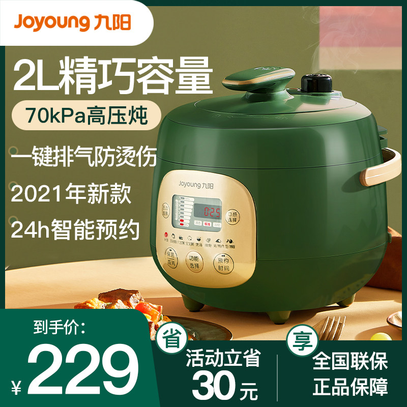 Jiuyang Electronic Pressure Cooker Small Home Mini Electric Pressure Cooker Electronic Pan 1-2 People 3 Multifunction B501 Reservation