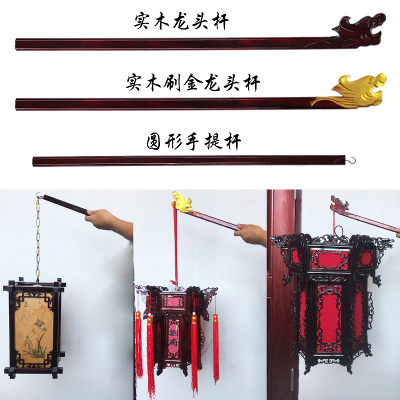 Imitation ancient solid wood Palace light dragon head Pinewood Walking with Dancing Wood Engraving Picking Lantern Palace Female Hand Lever