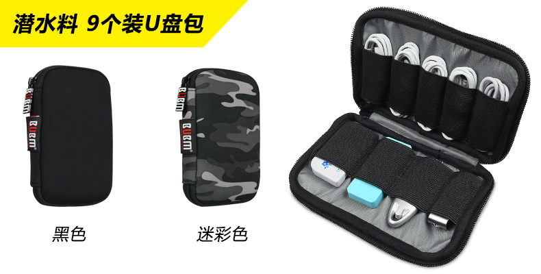 BUBM U túi lưu trữ ngân hàng U lá chắn túi sáng tạo túi lưu trữ kỹ thuật số túi lưu trữ USB flash kích thước nhỏ bảo vệ bìa - Lưu trữ cho sản phẩm kỹ thuật số hộp đựng tai nghe airpod