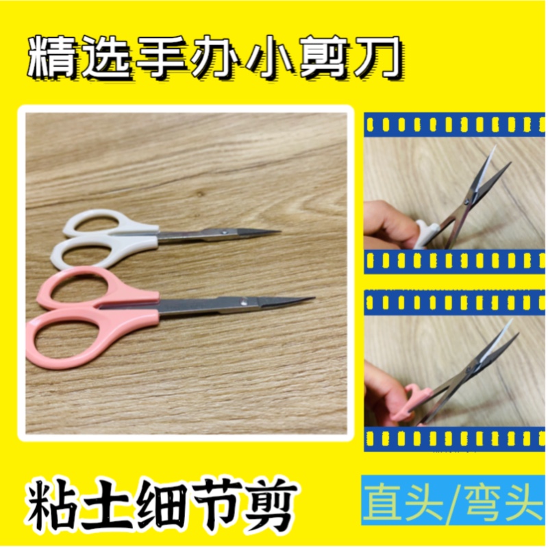Clay Model Details Cut Resin Super Light Earth Diy Tool Fine Scissors Haircut Finger Cut Straight Head Elbow