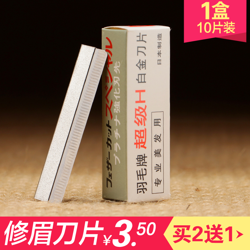 Soft Clay Clay Clay DIY Doll With Beauty Repair Brow Blade Makeup Tool Shaved Blade 10 Pieces Buy 2 Send 1