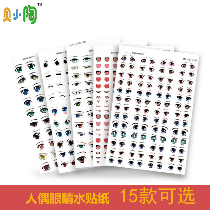 Cartoon Cartoon Eyes Water Stickers Soft Pottery Clay Bjd People Occasional Eye Stickers Q Version Clay Human Eye Film
