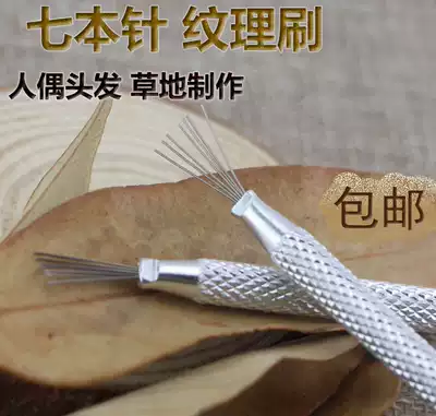 Seven needles, detail needles, soft pottery, ultra-light soil texture brushes, wire brushes, metal poke needles, pottery tools