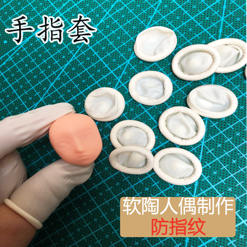 Soft Tao clay People occasionally make BJD Makeup Rubber Fingertips Anti-Fingerprint Spray Paint Upper Color Makeup Protection Fingertips