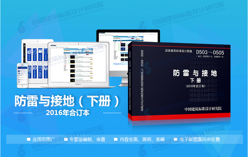 图集d503,图集,101图集_大山谷图库