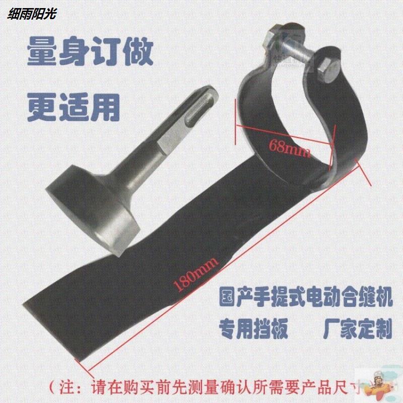 Air tube seam machine knocking machine Electric iron joint machine Handheld sewing machine Ventilation pipeline production