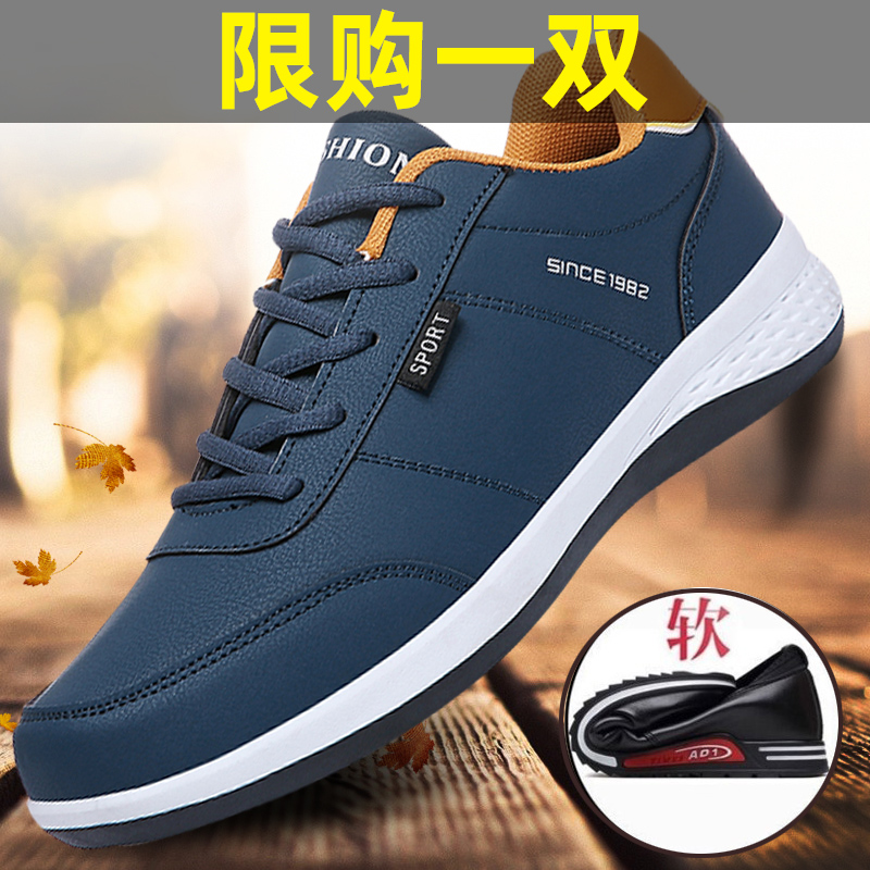 Men's shoes 2022 autumn new casual sports running tide shoes plus velvet thickened waterproof non-slip men's soft-soled leather shoes