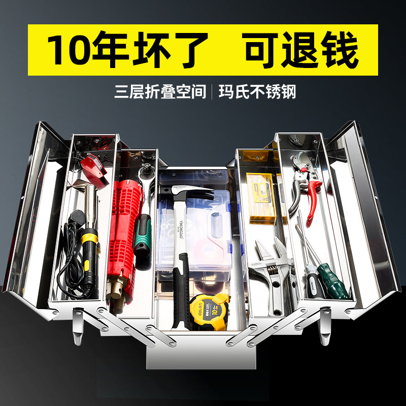 Stainless steel toolbox large three-layer folding household car iron sheet storage box multi-layer thickened storage box iron box