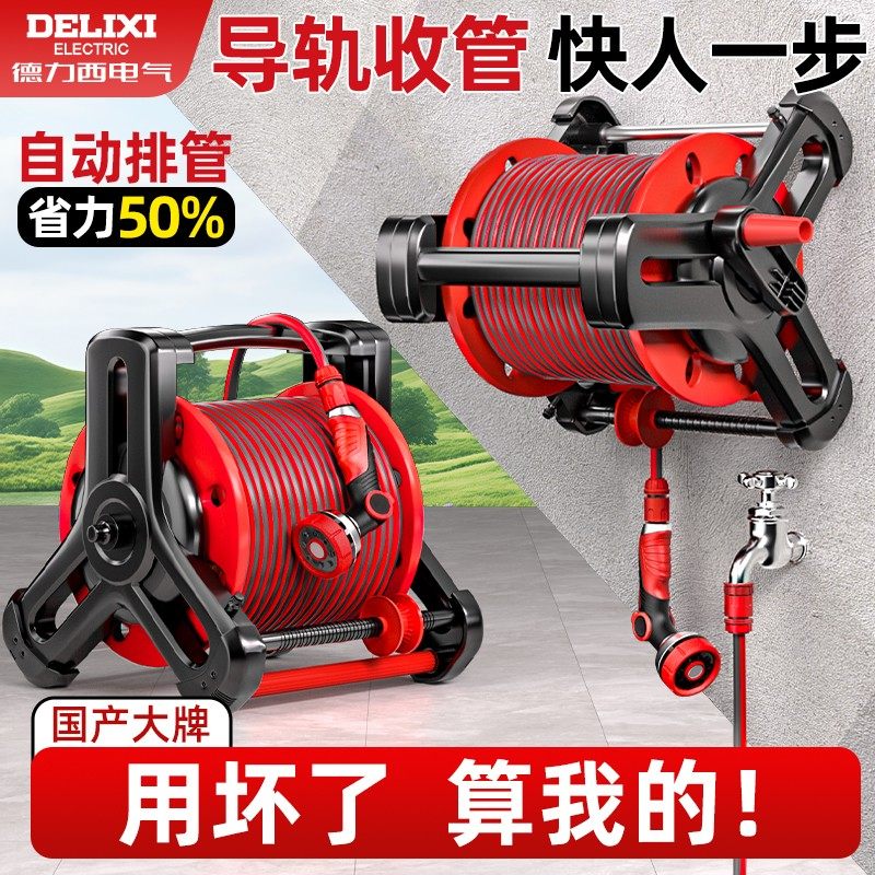 德力西电气水管软管浇水浇花洗车园林高压水枪4分水管自动收卷器