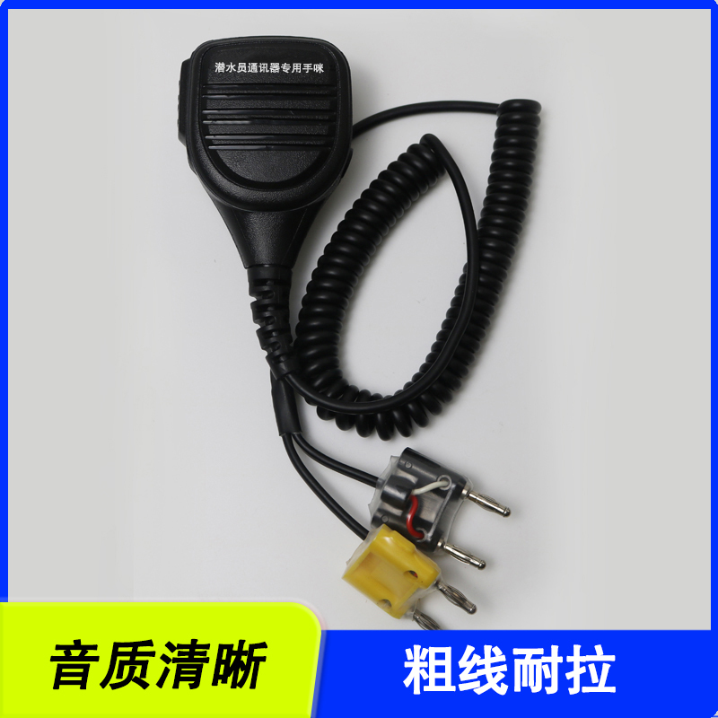 New Diving Communication Equipment, Clear Sound Without Noise, 2611 Diving Handheld Intercom Equipment, Diving Microphone