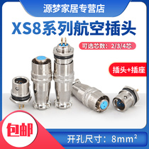 Copper core gold-plated Aviation plug XS8K-2 core 3-Core 4-core hole pin connector 8mm push-pull aviation socket