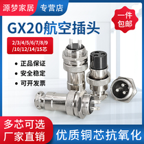 The Aviation plug DF GX20-2 3 4 6 5 core 7 8 10 12 14 Core plug-and-socket connector 20mm