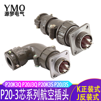 P20 3 core aviation plug P20K3Q J3Q P20K3S J3S P20K3A P20J3A connector
