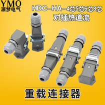 Rectangular connectors HDC-HA-4 core 5 core 6-8-core 3 1 4 1 5 1 7 1 heavy duty connectors heat channel flow