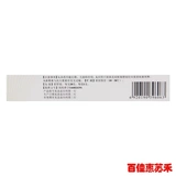 恒健 Неоамициновый фториновый фториновый мази 20 г*1 ветвь/коробка для аллергического дерматита Суб -декорный хронический экзема мошонка мошонка экзема зуд и зуд вульвара