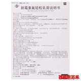 恒健 Неоамициновый фториновый фториновый мази 20 г*1 ветвь/коробка для аллергического дерматита Суб -декорный хронический экзема мошонка мошонка экзема зуд и зуд вульвара