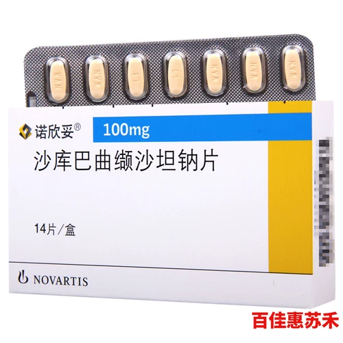 [SF бесплатная доставка] novin nuo xinfu/enteresto shakakusa salin soda таблетки 100 мг*14 таблетки/коробка для хронической сердечной недостаточности с снижением показателей крови у взрослых пациентов