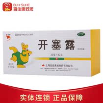 Xinlong Kaiselou 20ml * 2